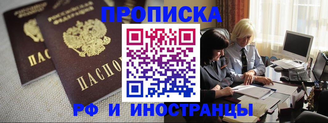 временная регистрация гарантия в Дербенте