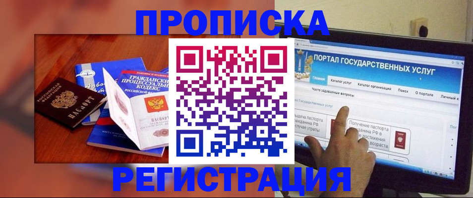 временная регистрация для всех в Дербенте