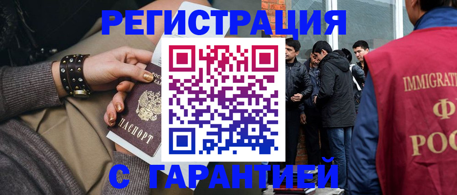 временная регистрация собственник в Дербенте