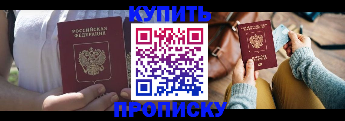 регистрация в Дербенте