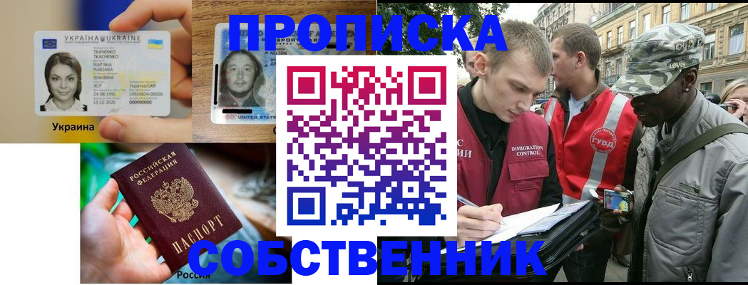прописка иностранных граждан в Дербенте