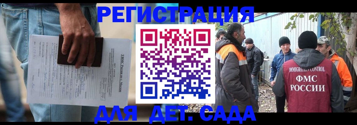 миграционный учет в Дербенте